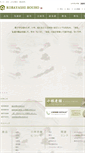 Mobile Screenshot of kobayashi-rouho.com