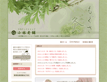 Tablet Screenshot of kobayashi-rouho.net